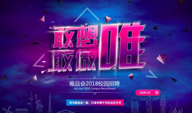唯品会全球精选，正品特卖，以低至一折起！