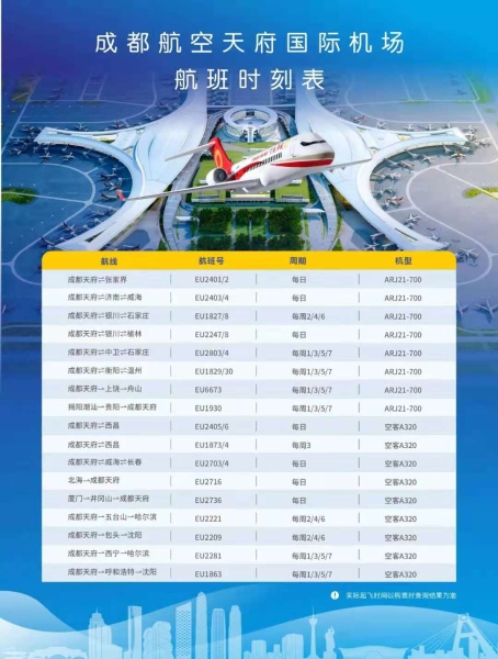 双流机场2017年8月机场空港大道


