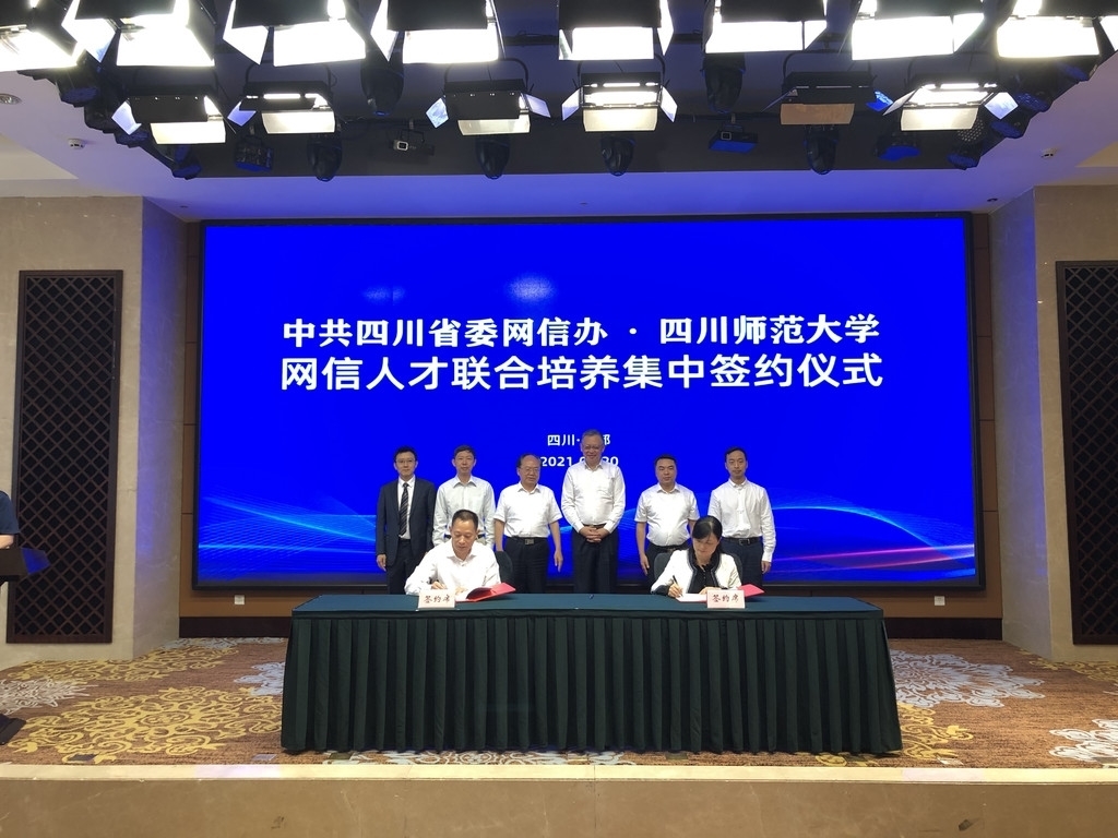 微软期待能为四川省构筑‘中国梦和四川梦’