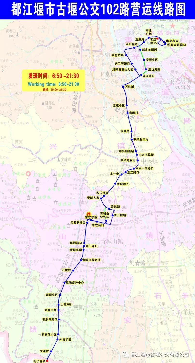 成都到都江堰开通地铁或高铁中途能停一下(图)
