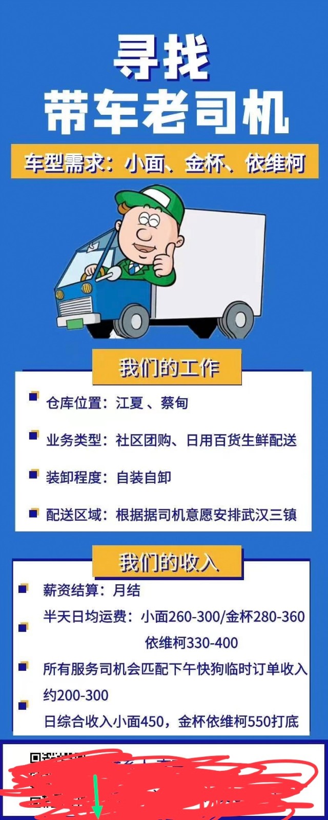 2016年崇州捷普州最新招工司机信息（枊州）