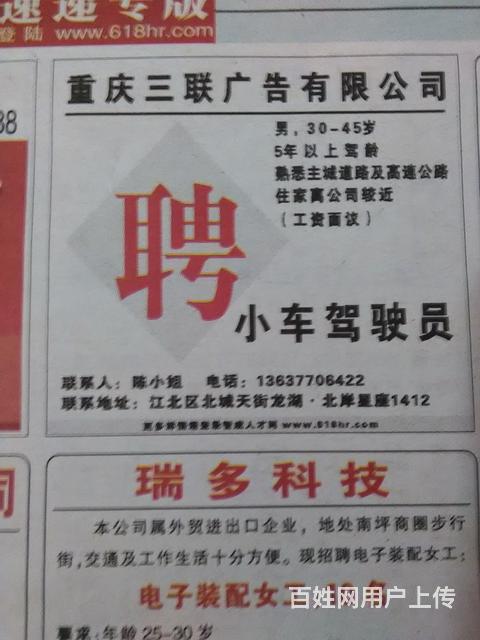招聘商务车小车接送司机_崇州最新司机招聘_崇州招聘私人小车司机