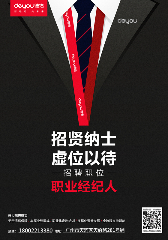 2016四川简阳农村商业银行股份有限公司招聘26人公告(26)