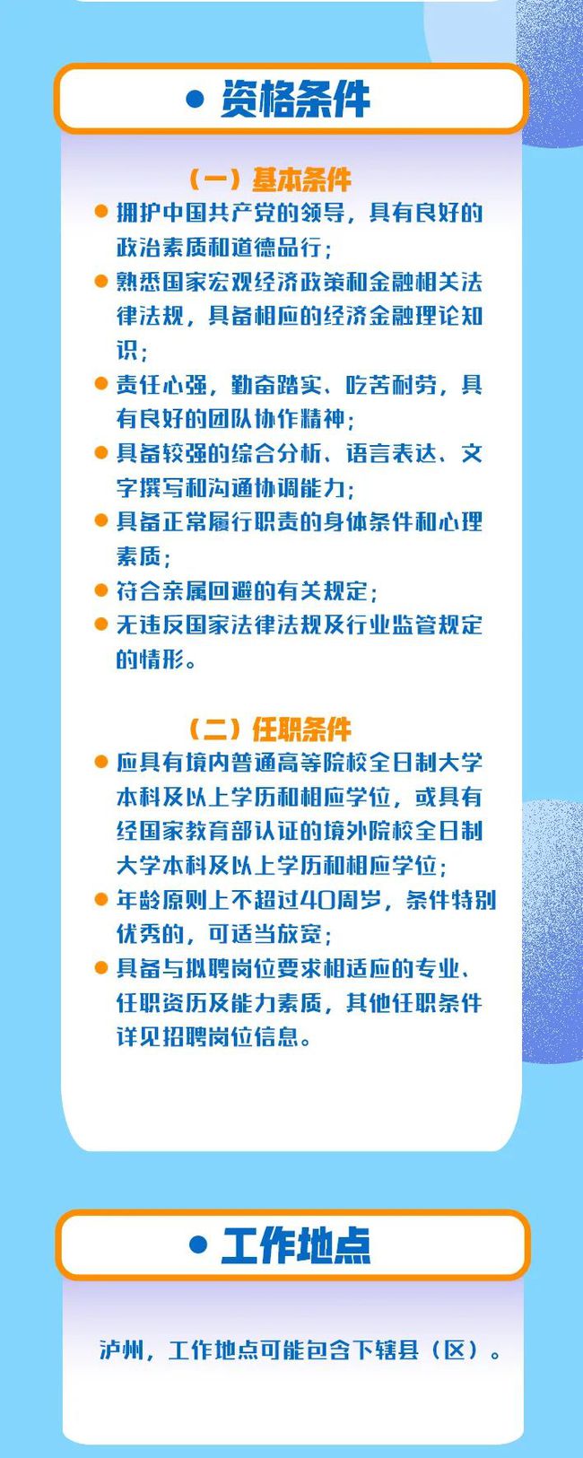 四川简阳空分招聘_简阳招聘_简阳口腔招聘
