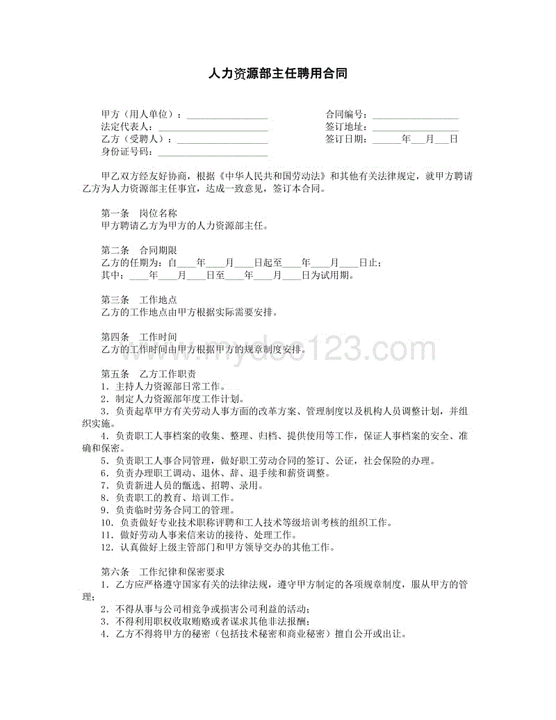 海城人力和资源保障网_都江堰人力资源招聘_重庆人力驾驶员资源考试培训