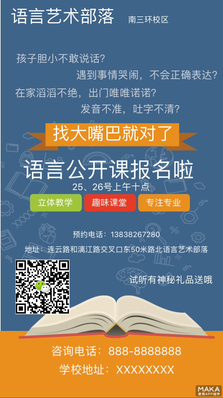 北京市私立汇佳学校高中_成都私立高中招聘_成都高中物理在职教师招聘