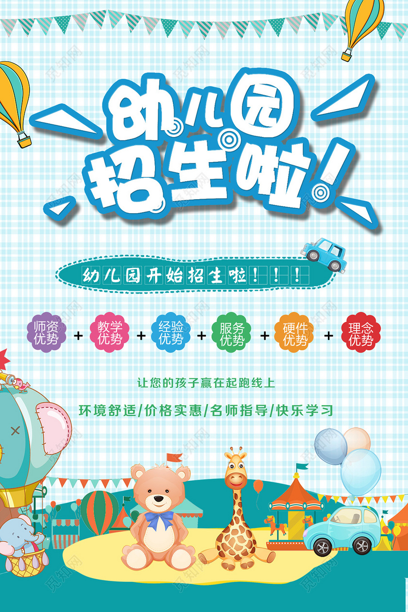 天福园幼儿园分园_鼓楼幼儿园分园聚福园_邛崃幼儿园招聘