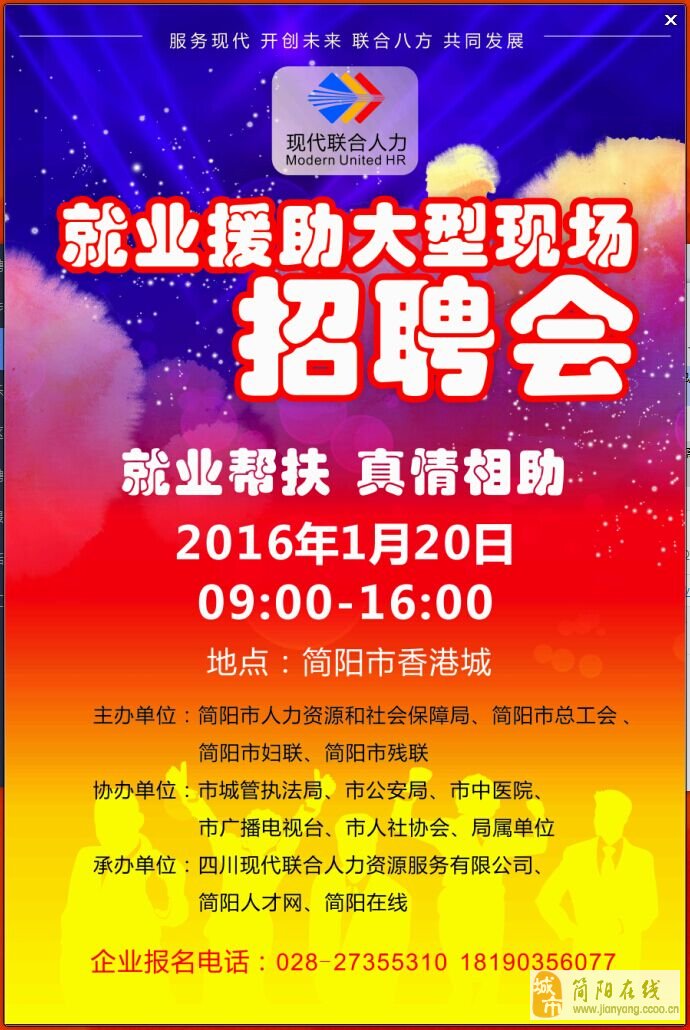 简阳推荐职位提高招聘效率6-8倍富房中介服务