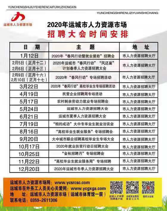 
邀请函各会员单位及有关用人单位：“丰硕金秋”诚邀贵单位参加