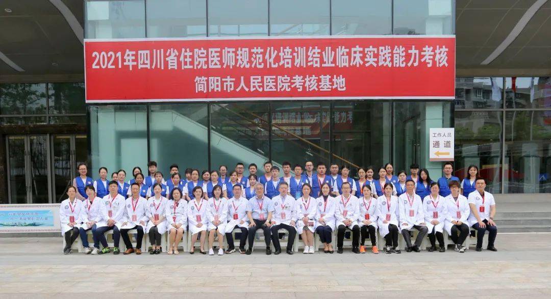 【学者推荐】简阳市人民医院始建远程会诊平台——简阳市住院医师