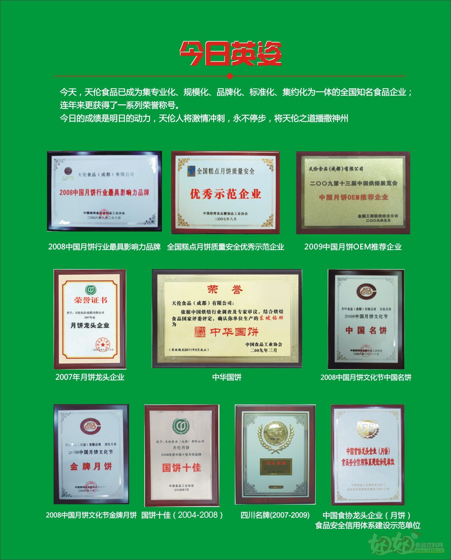 邛崃天伦月饼厂招聘_成都天伦月饼厂_天伦月饼厂招聘