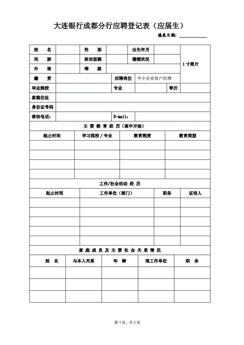 银行社会招聘柜员吗_成都银行柜员招聘_青岛银行社会招聘柜员