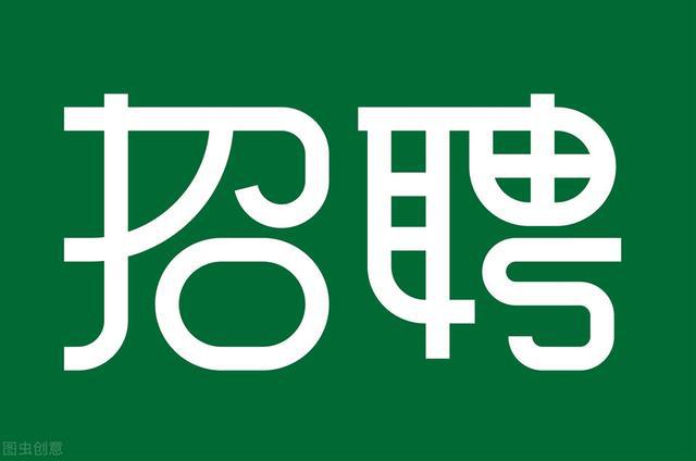 成都银行柜员招聘_青岛银行社会招聘柜员_银行社会招聘柜员吗