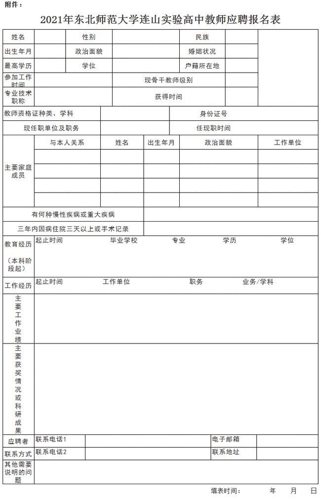 2017丹东市公安局公开招聘警务辅助人员56人公告(男性49名)