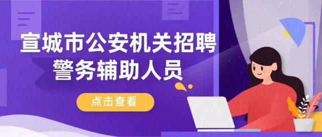 成都辅警招聘2017统招_成都辅警招聘最新信息_成都高新辅警招聘