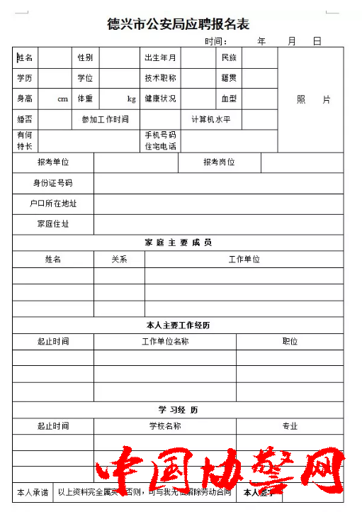 成都高新辅警招聘_成都辅警招聘最新信息_成都辅警招聘2017统招