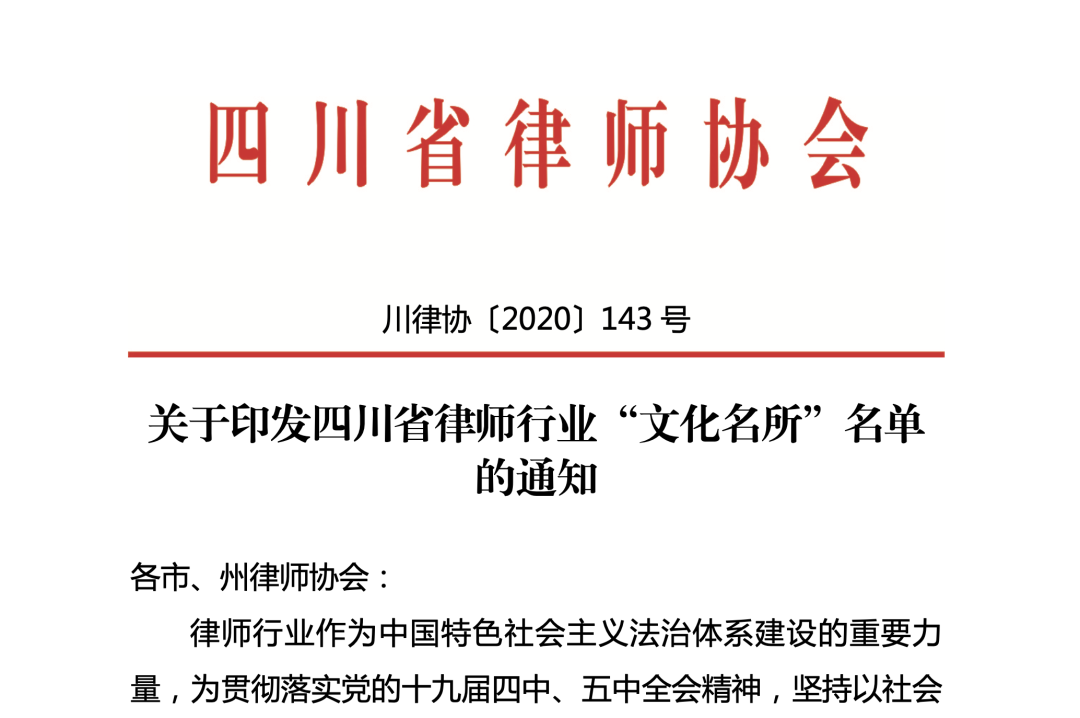 成都 律师 招聘_成都律所招聘律师_成都涉外律师招聘