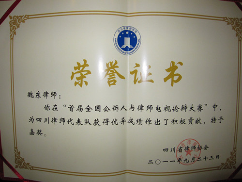 成都律所招聘律师_成都涉外律师招聘_成都 律师 招聘