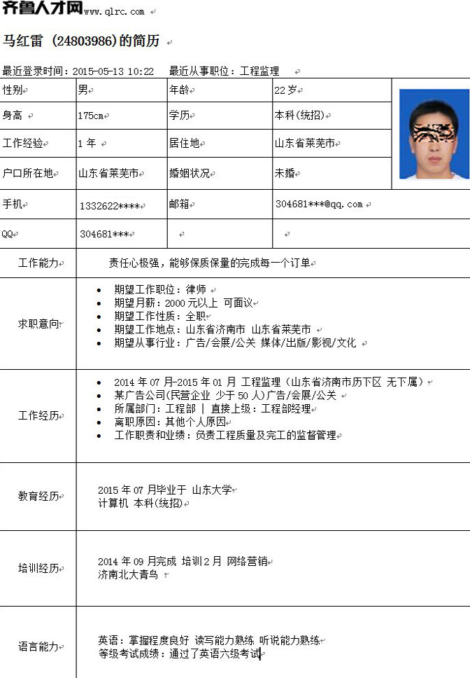 
唯品会股票突破200美元,要退伍军人(组图)
