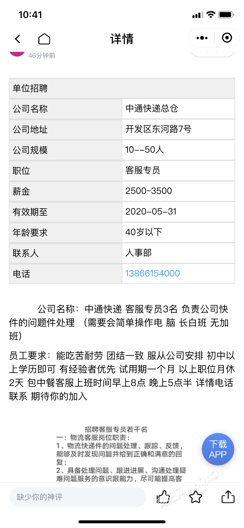 简阳唯品会招聘_唯品会唯品会的东西是正品吗_简阳唯品会