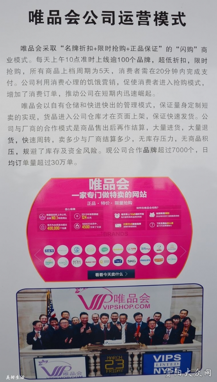 
中国唯品会西部总部基地在简阳开建!(组图)