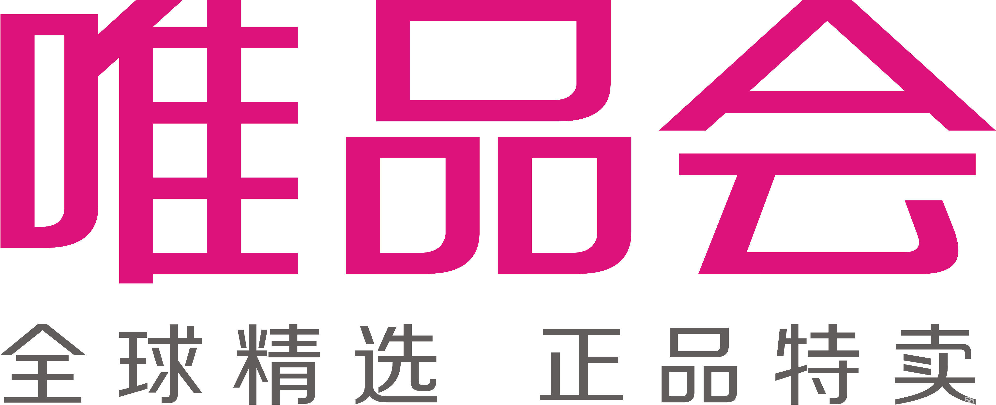 简阳唯品会2015招聘_唯品会优惠券免费领取 2015_唯品会唯品会套现
