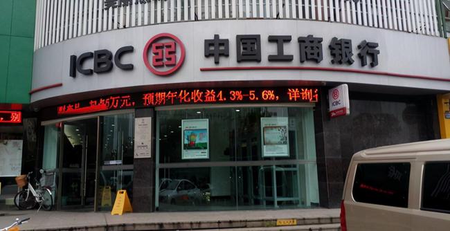 工商银行首家推出“四川高速通微信在线申请ETC业务”

