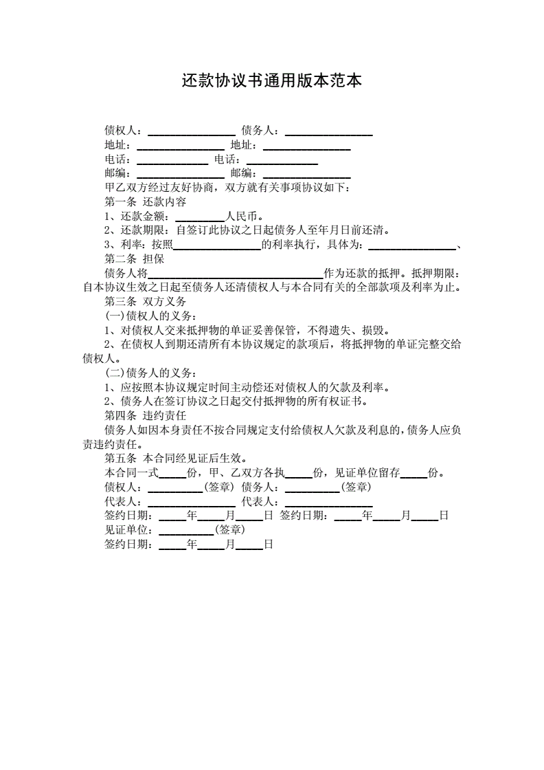 三棵树子公司四川三棵树涂料股份有限公司支行2014年年度对子公司提供担保计划及向金融机构申请授信额度的公告