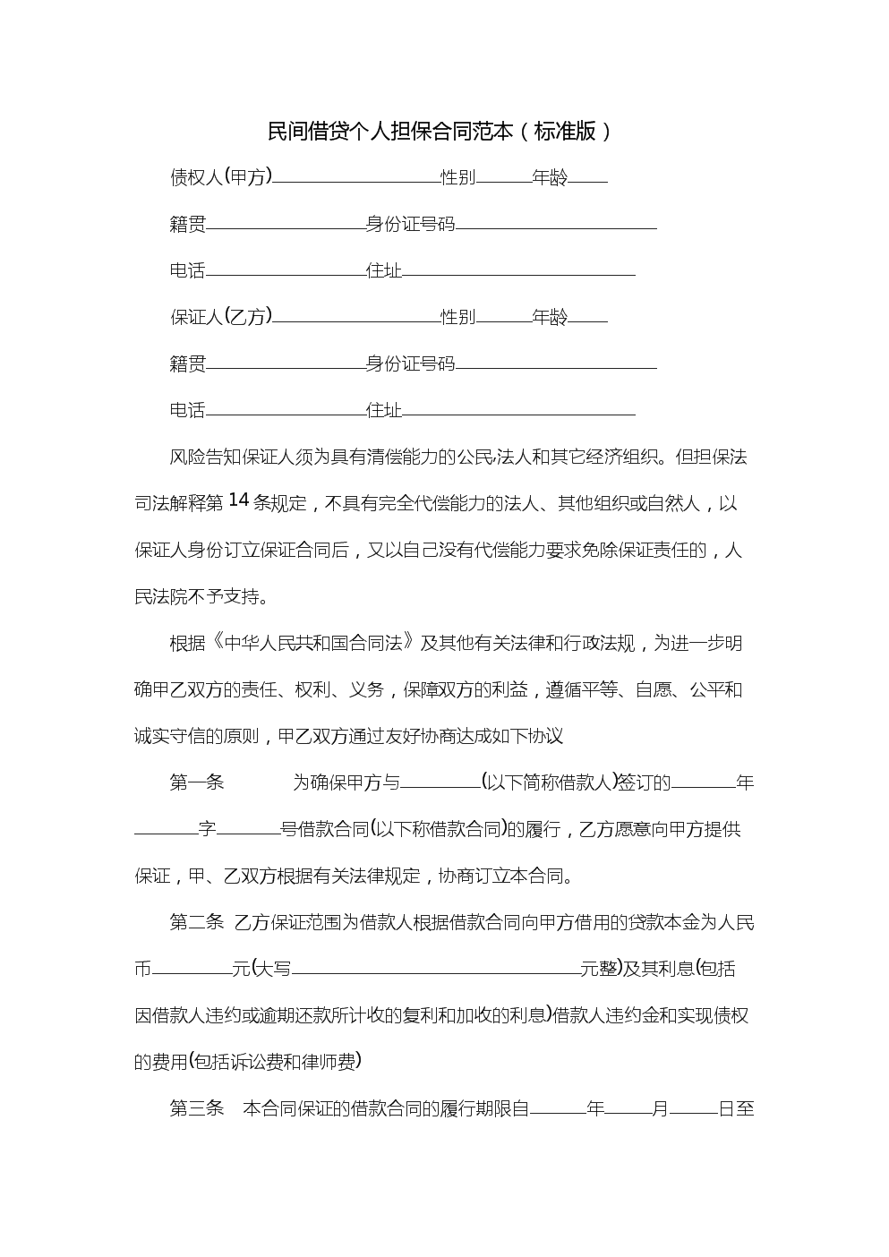 邛崃银行招聘_邛崃国民村镇银行招聘2019_邛崃seo招聘