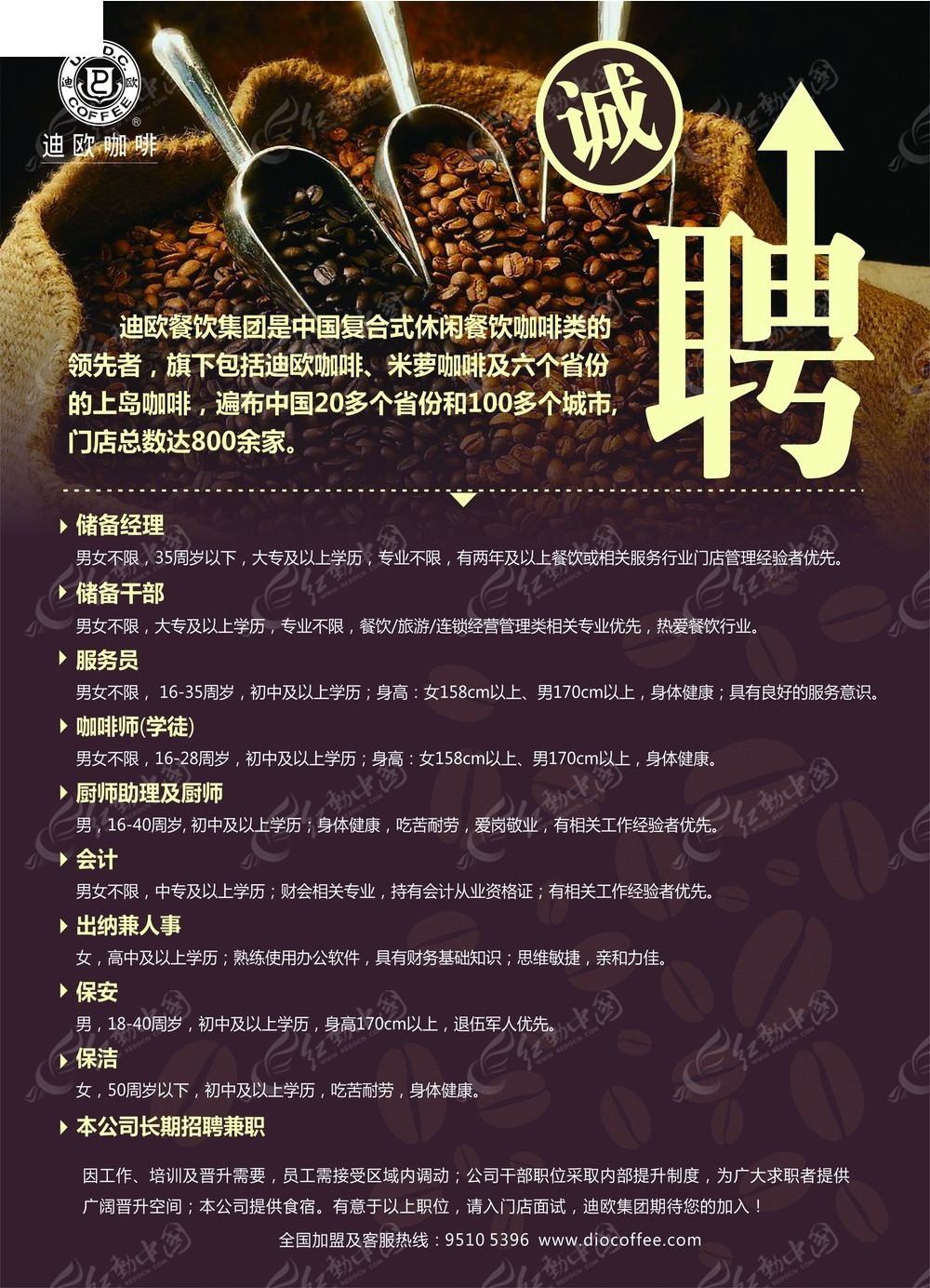 
2019.5.16驻成都总领事馆大韩民国计划招聘中国籍行政人员（正式工）