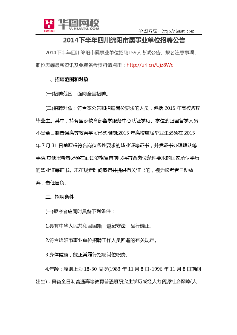 简阳飞机场招聘_简阳芦葭机场_简阳机场最新规划图