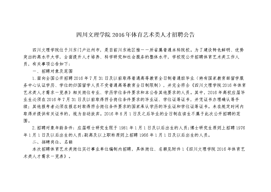 简阳机场最新规划图_简阳芦葭机场_简阳飞机场招聘