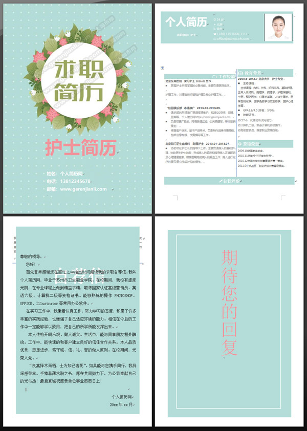 彭州招聘护士_彭州招聘护士_彭州茶收银员招聘
