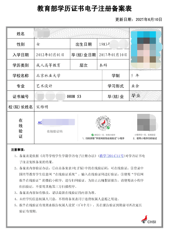 2016年3.招聘方式及时间面向社会公开招聘简章(四)