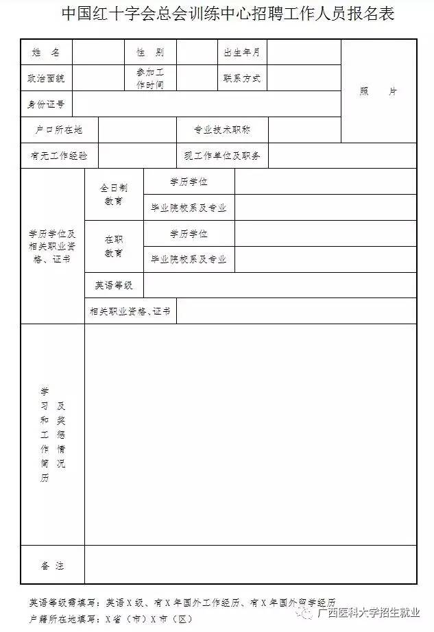 金堂护士招聘_金堂大学招聘_北大学园幼儿园金堂招聘