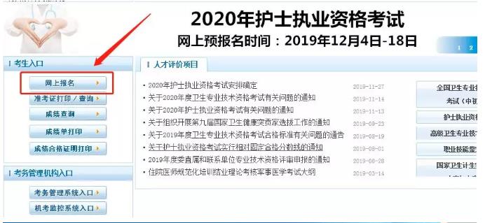 2018年护士招聘信息以及2018护士资格考试资讯在中公医考网