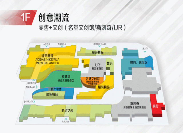 
成都向北天街造核龙湖·北城天街购物中心项目汇报(组图)