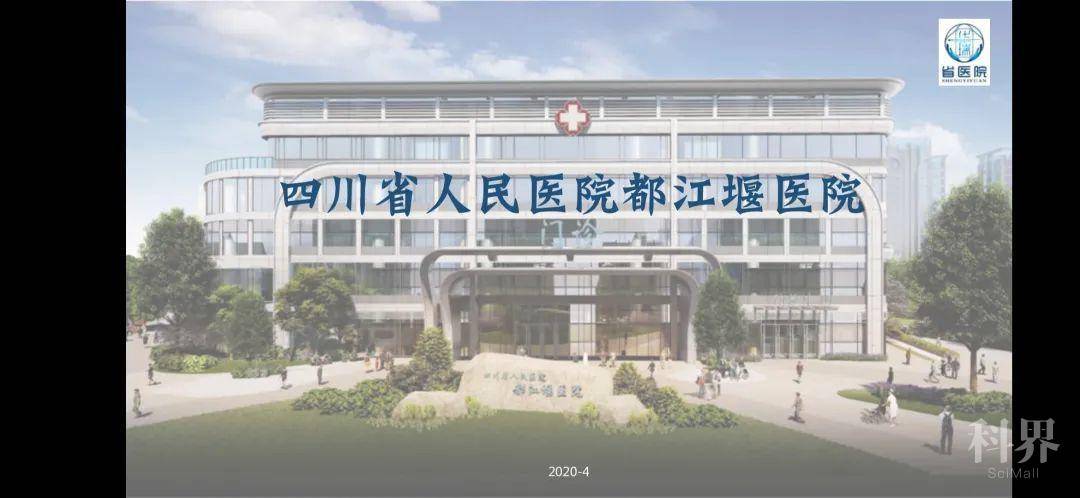 都江堰建国医院坑不坑_都江堰 医院 招聘_都江堰鹏程疼痛医院