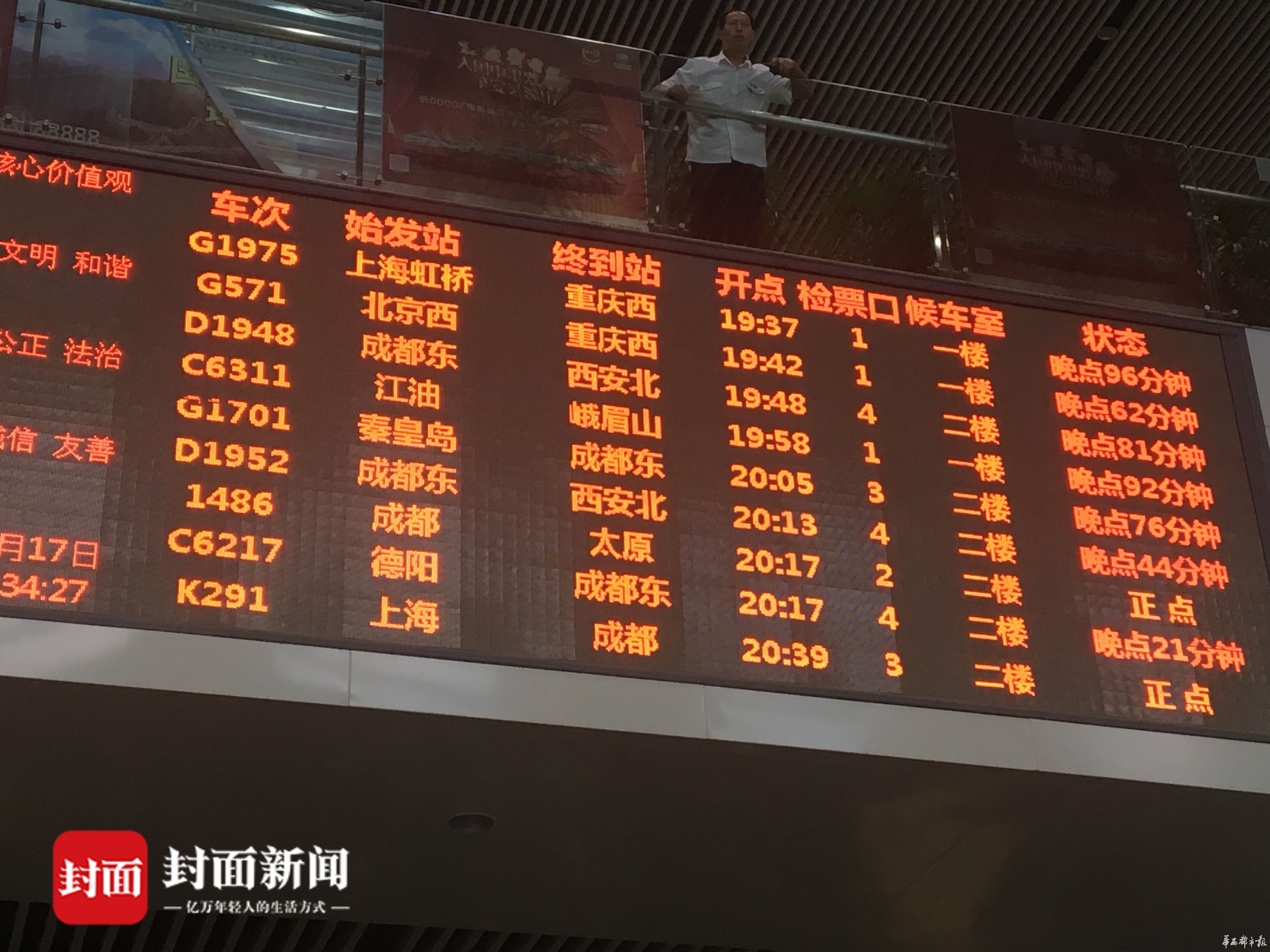 成都都江堰快铁_都江堰快铁站招聘_都江堰快铁站到都江堰景区