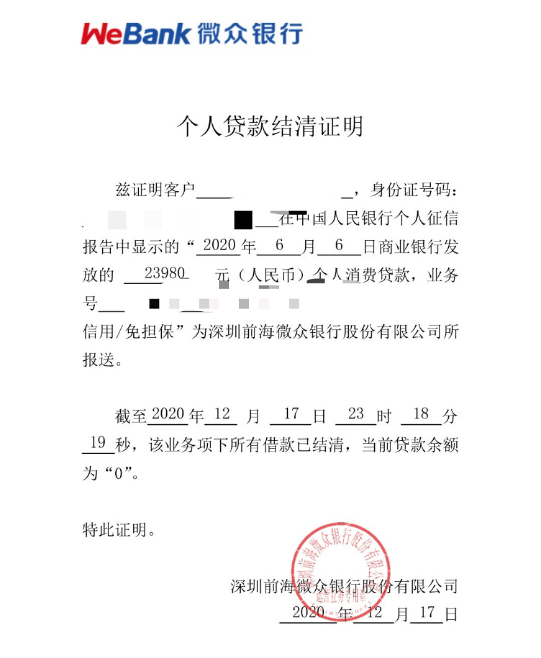成都包商银行招聘_成都浙商银行行长是谁_齐商银行招聘