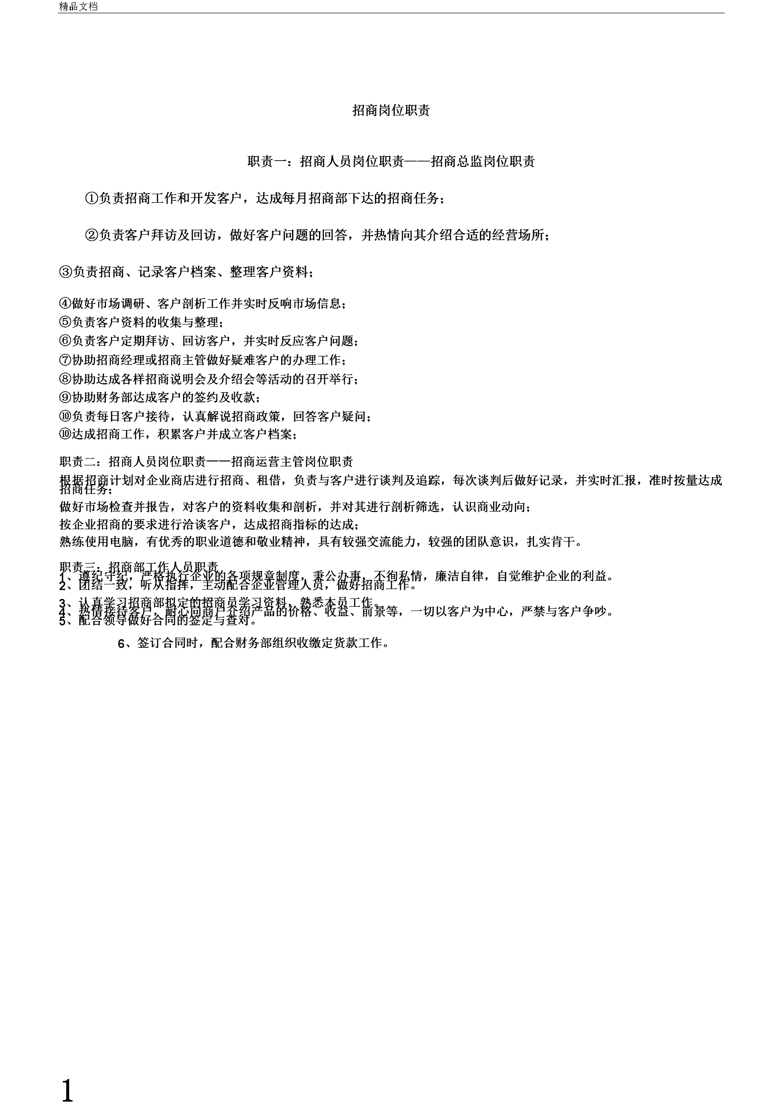 崇州招聘双休 
天府优质粮油融合发展功能区现公开招贤纳士啦！(组图)
