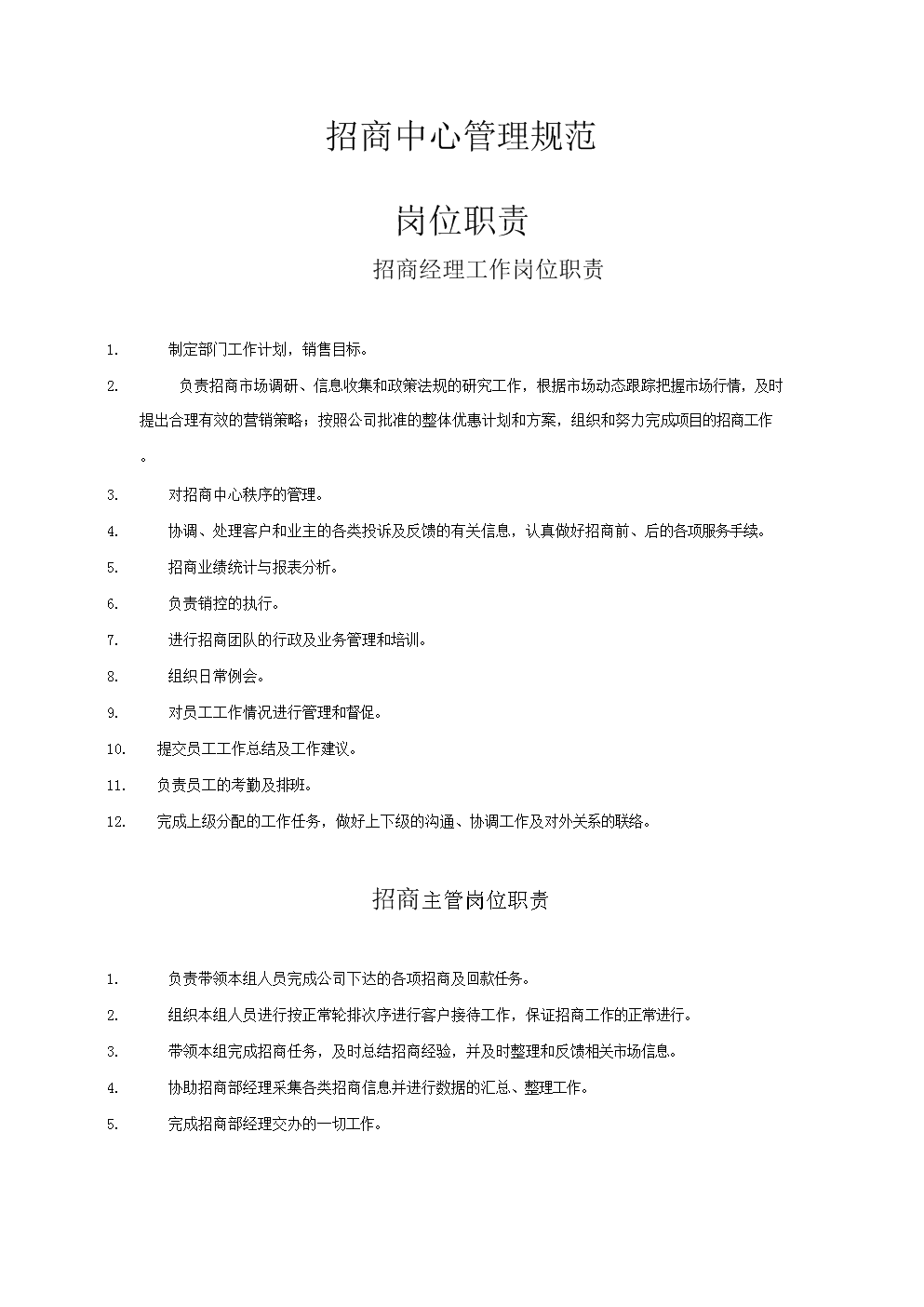 崇州招聘双休_招聘仓库文员招聘双休_江阴招聘 双休