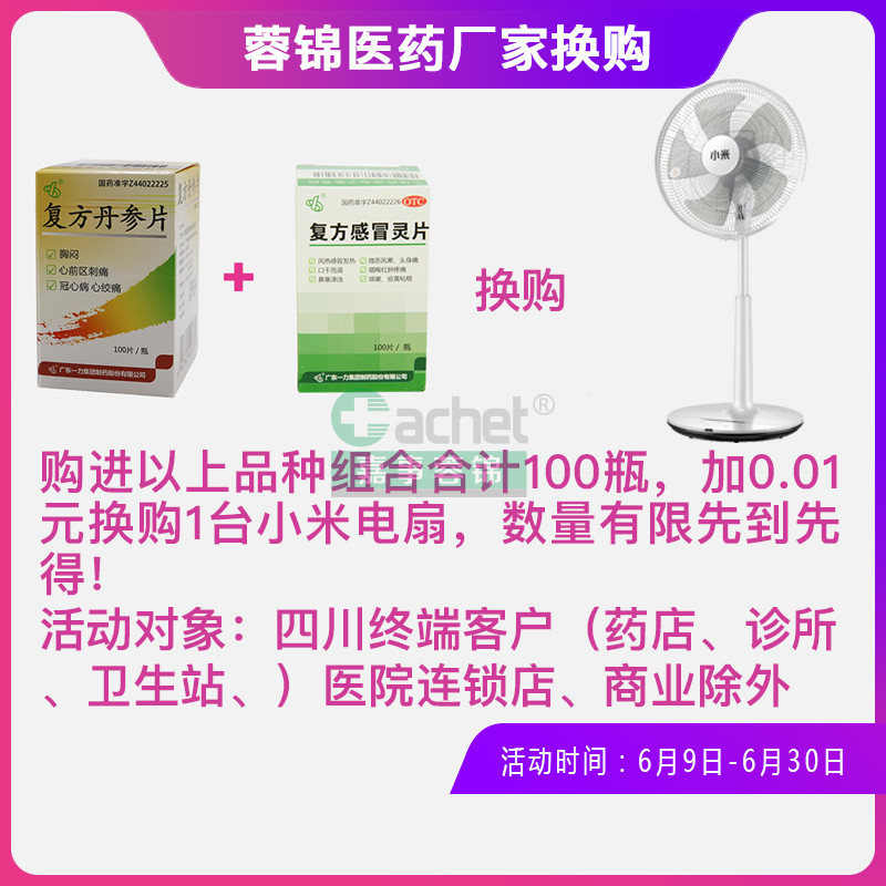 彭州医药港招聘信息_彭州医药销售招聘_彭州致和镇一室二手房销售信息