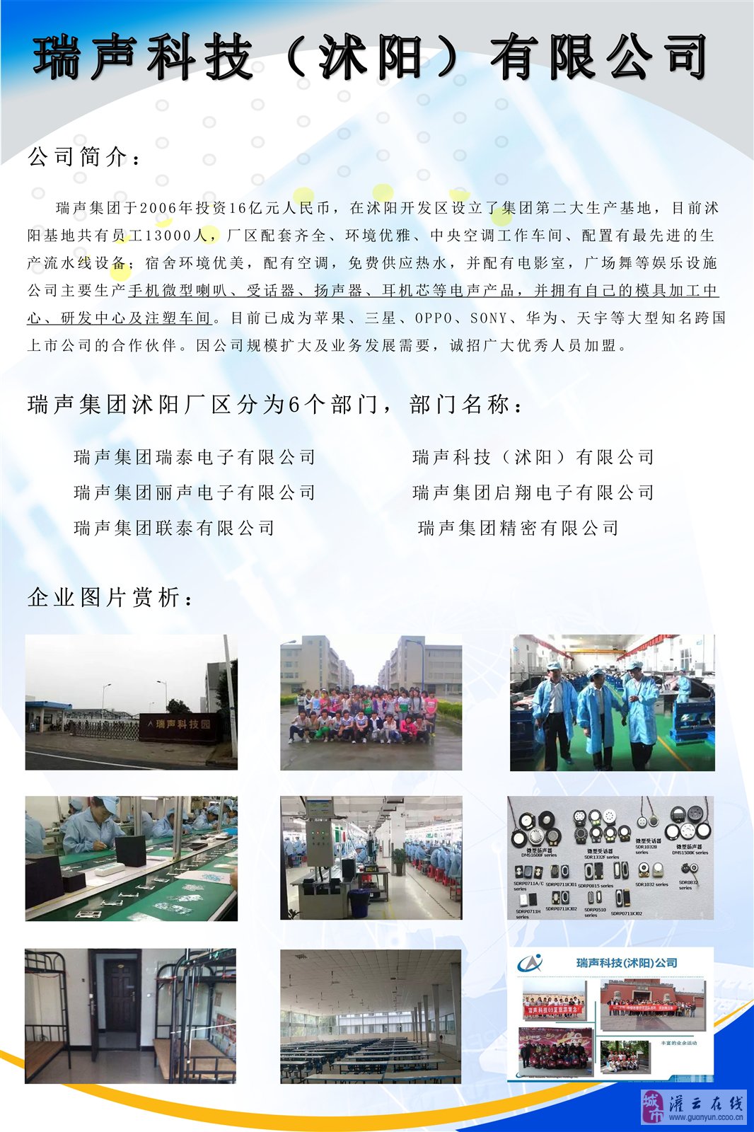 如何为公司招聘普工普工住一个月6000到..长沙