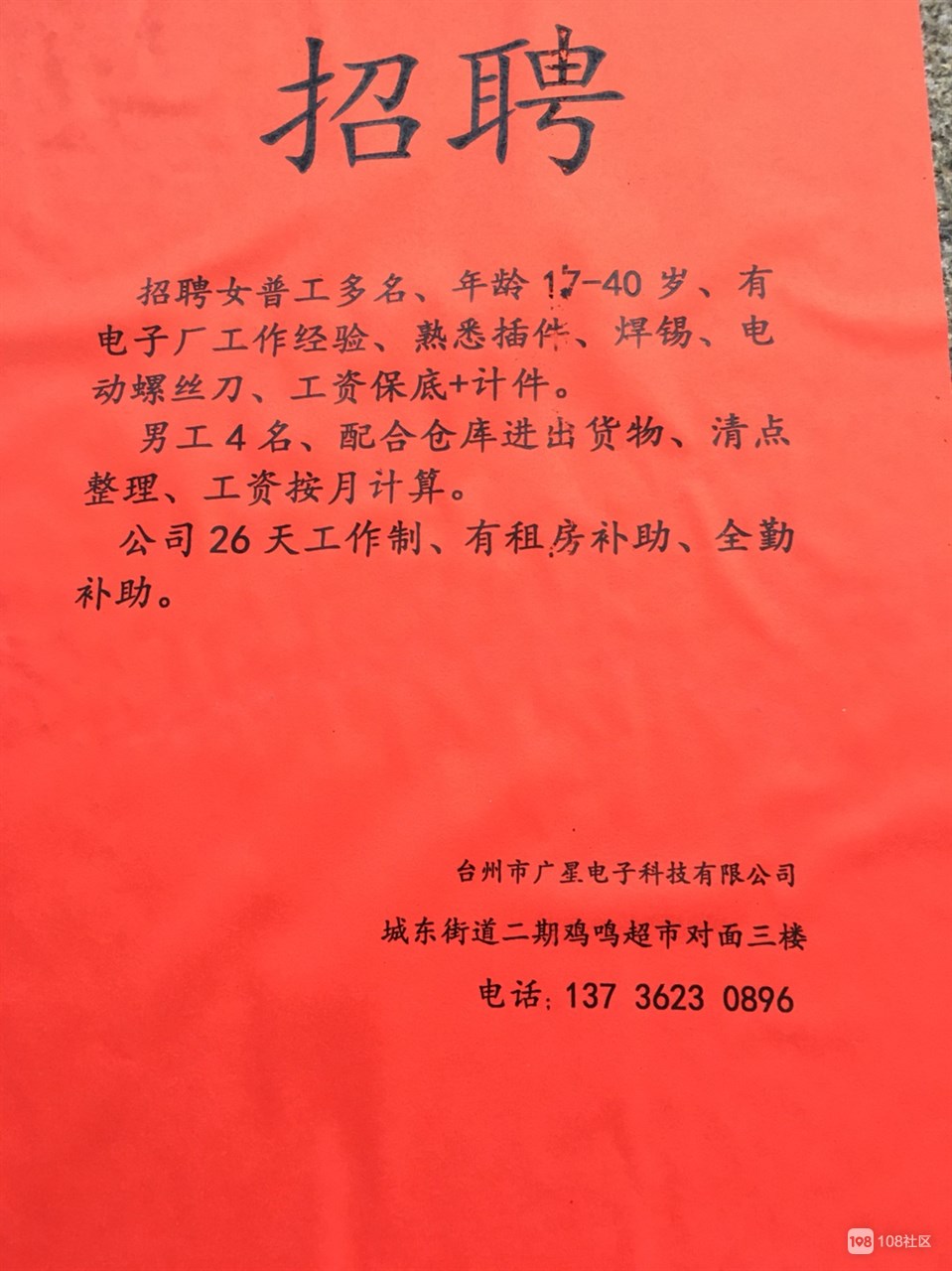 简阳最新普工招聘_简阳工业园区招聘普工_苏州园区外企待遇普工