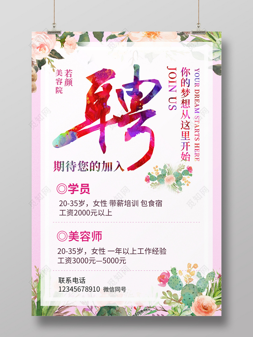 东营西城美容学徒招聘_美容美甲学徒招聘_简阳美容院招聘学徒