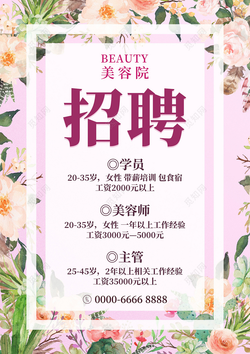东营西城美容学徒招聘_美容美甲学徒招聘_简阳美容院招聘学徒