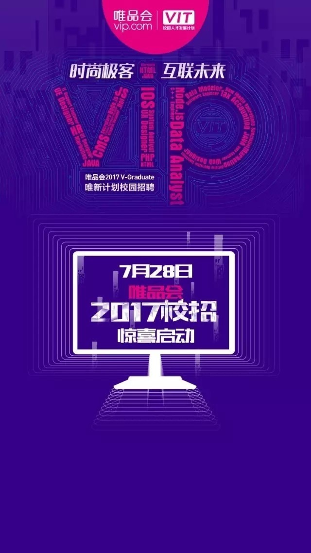 唯品会物流发展有限公司副总经理为爱奔跑(原创)(组图)

