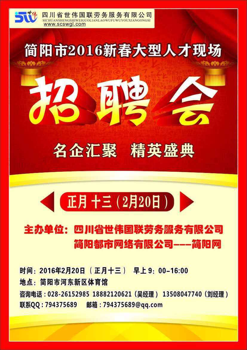 简阳唯品会_唯品会唯品会套现_唯品会简阳招聘