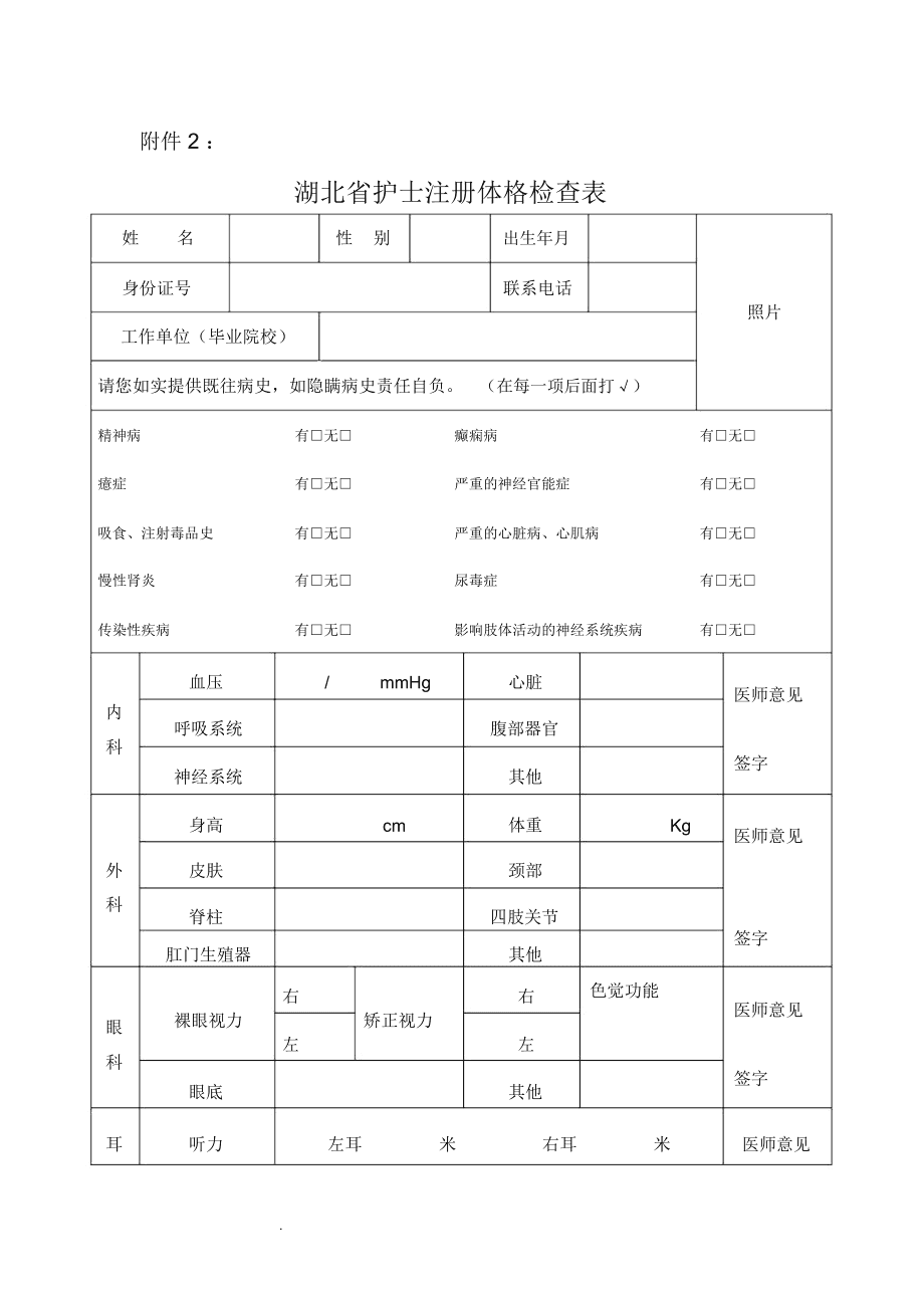 
因新医院搬迁和三乙创建工作需要，特招聘护理专业技术人员